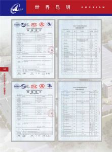 检验报告