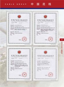 矿用产品安全标志证书