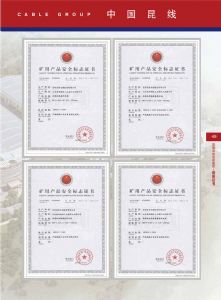 矿用产品安全标志证书