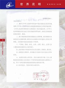出入境检验检疫报检企业备案表