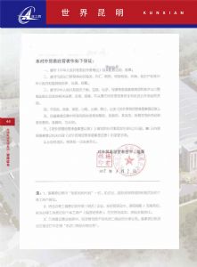 对外贸易经营者备案登记表