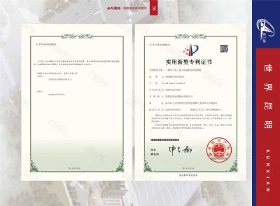 实用性专利证书