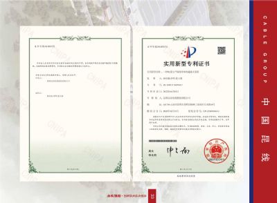 实用性专利证书