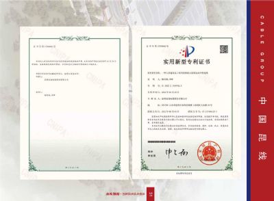 实用性专利证书