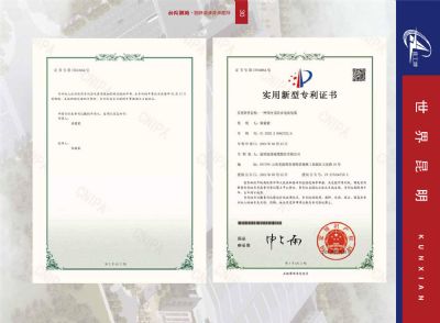 实用性专利证书