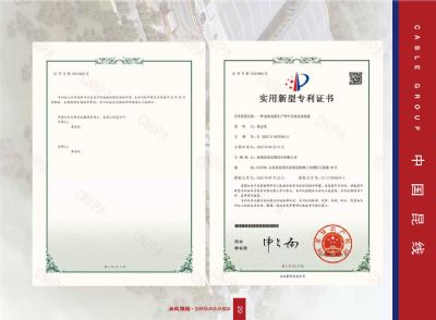 实用性专利证书