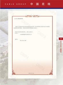 发明专利证书
