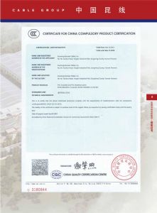 中国国家强制性产品认证证书